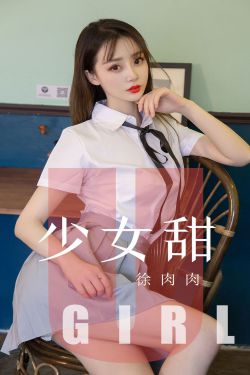 资深少女的初恋